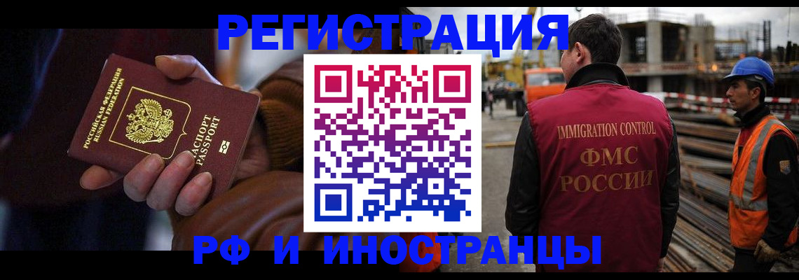 временная регистрация в квартире в Каменке