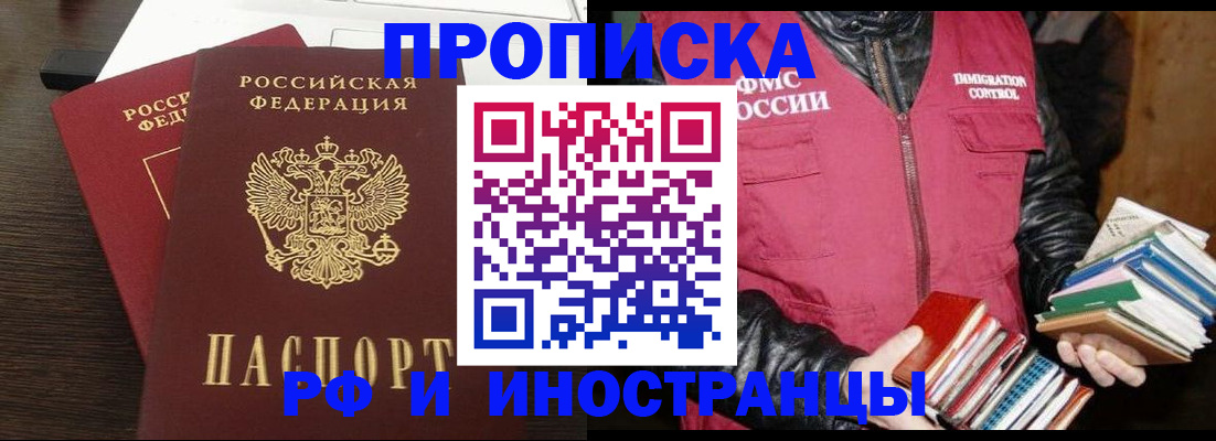 прописка паспорт в Каменке